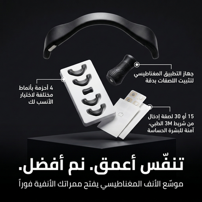 باقة تنفس الكاملة