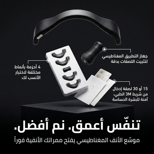 باقة تنفس الكاملة