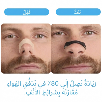 باقة تنفس الكاملة