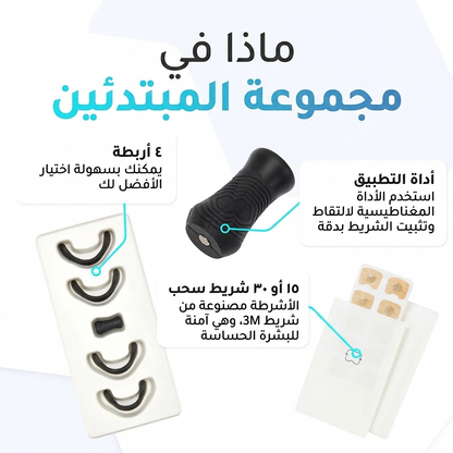 باقة تنفس الكاملة